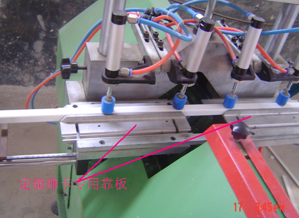 加工维卡型材必备工装.png 加工维卡型材必备工装.png